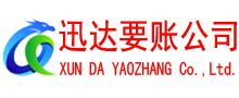 海州清债公司